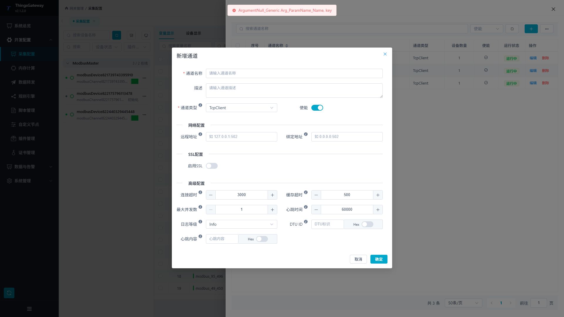 Channel Configuration Popup
