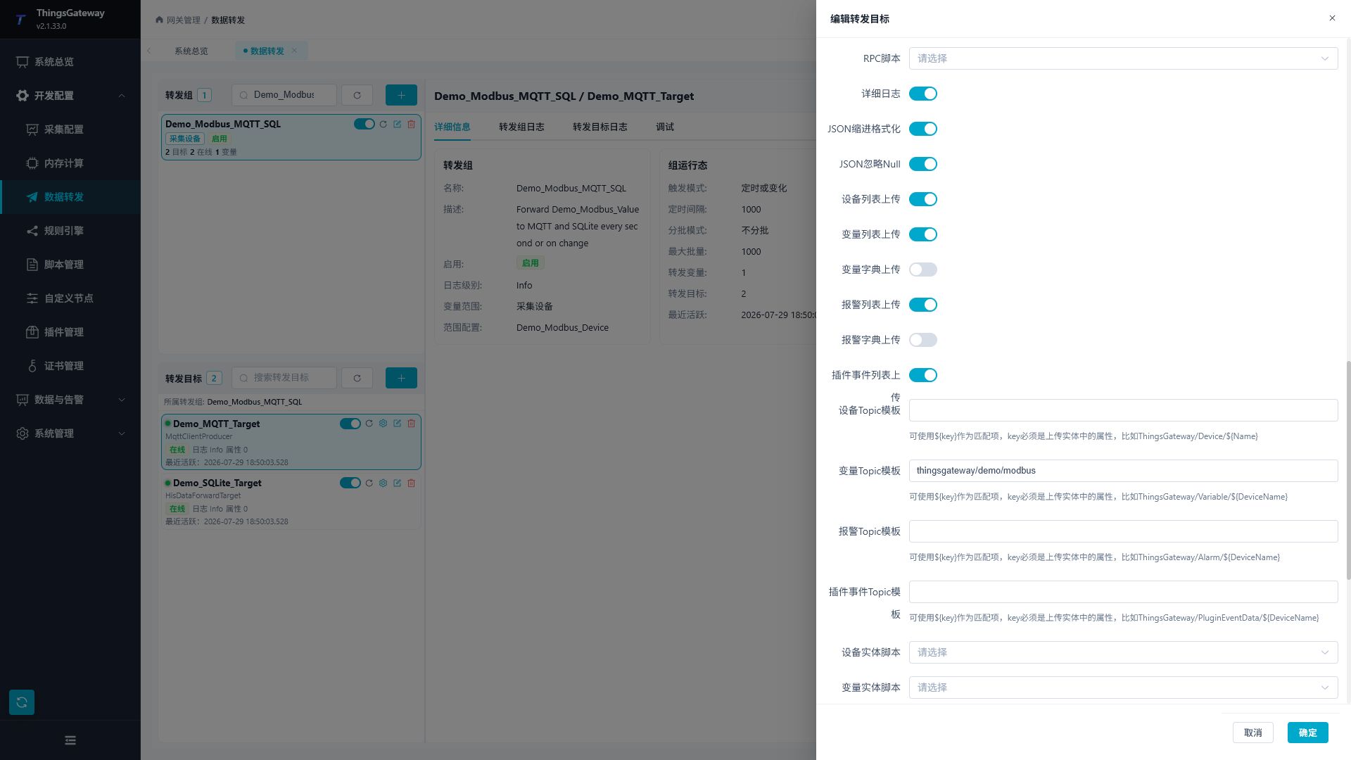 MQTT variable Topic configuration