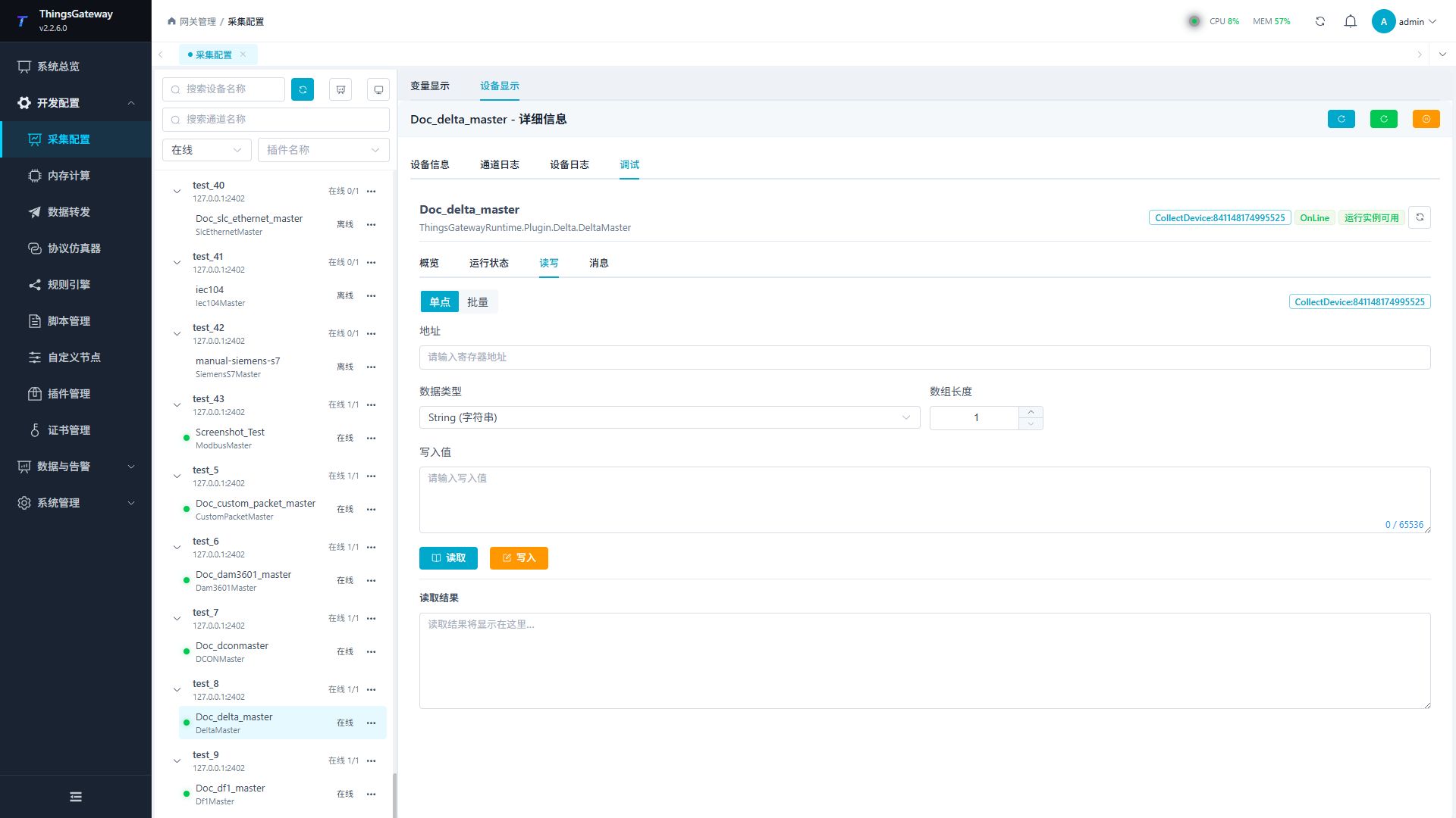台达 PLC 读写调试