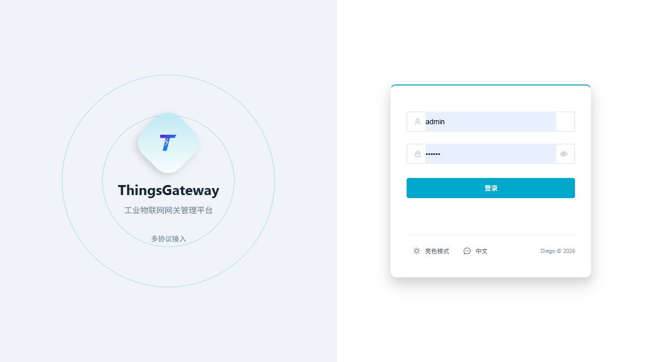 TGateway 登录页