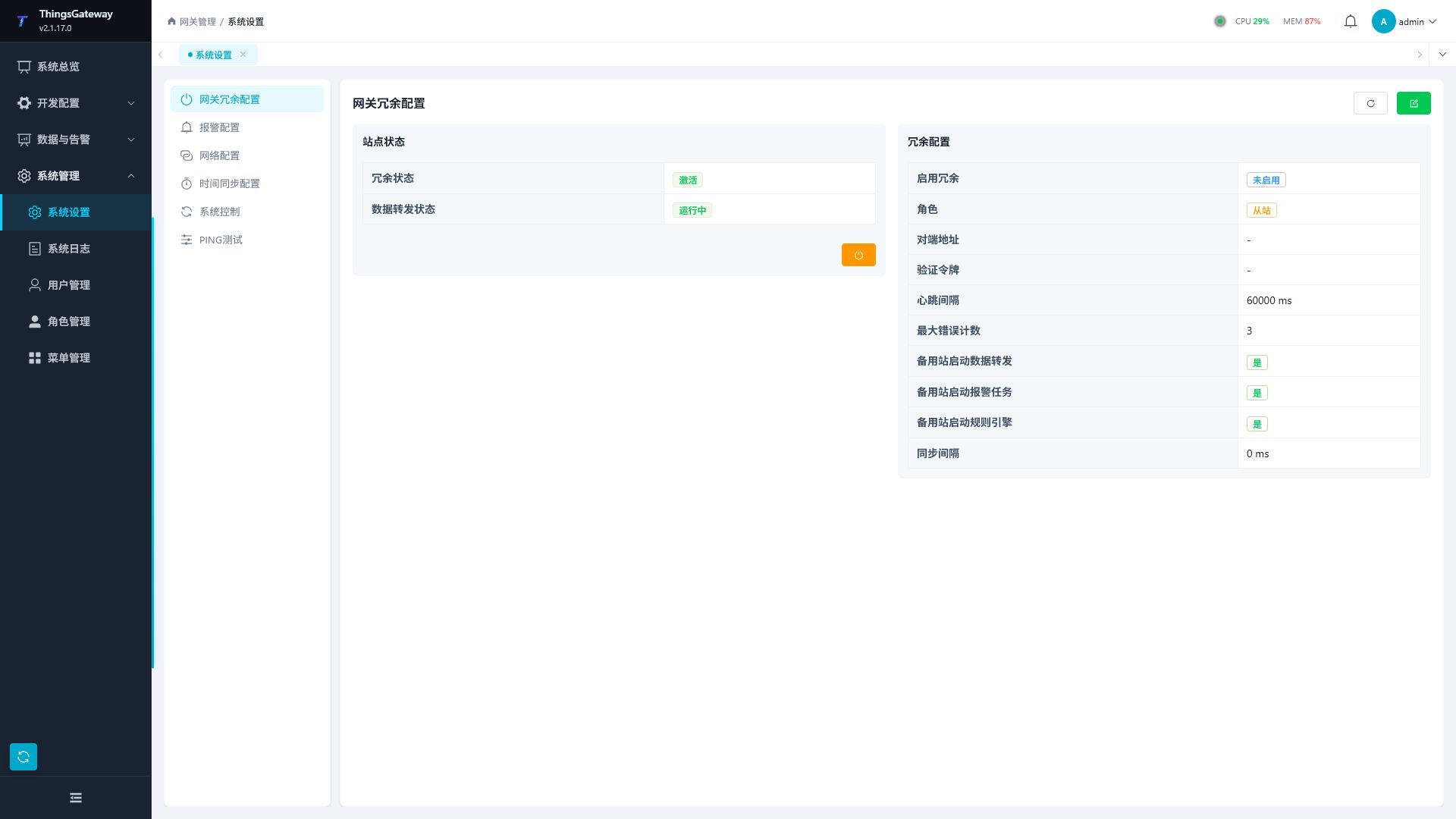 System Settings Page