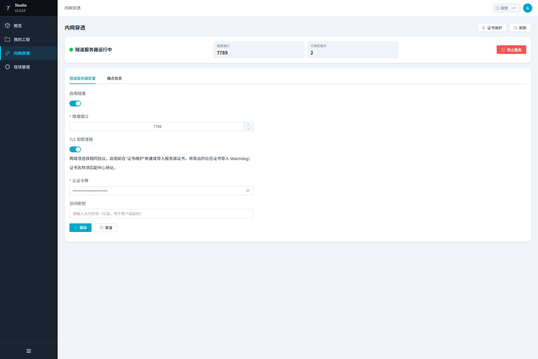 Studio Intranet Tunneling Page