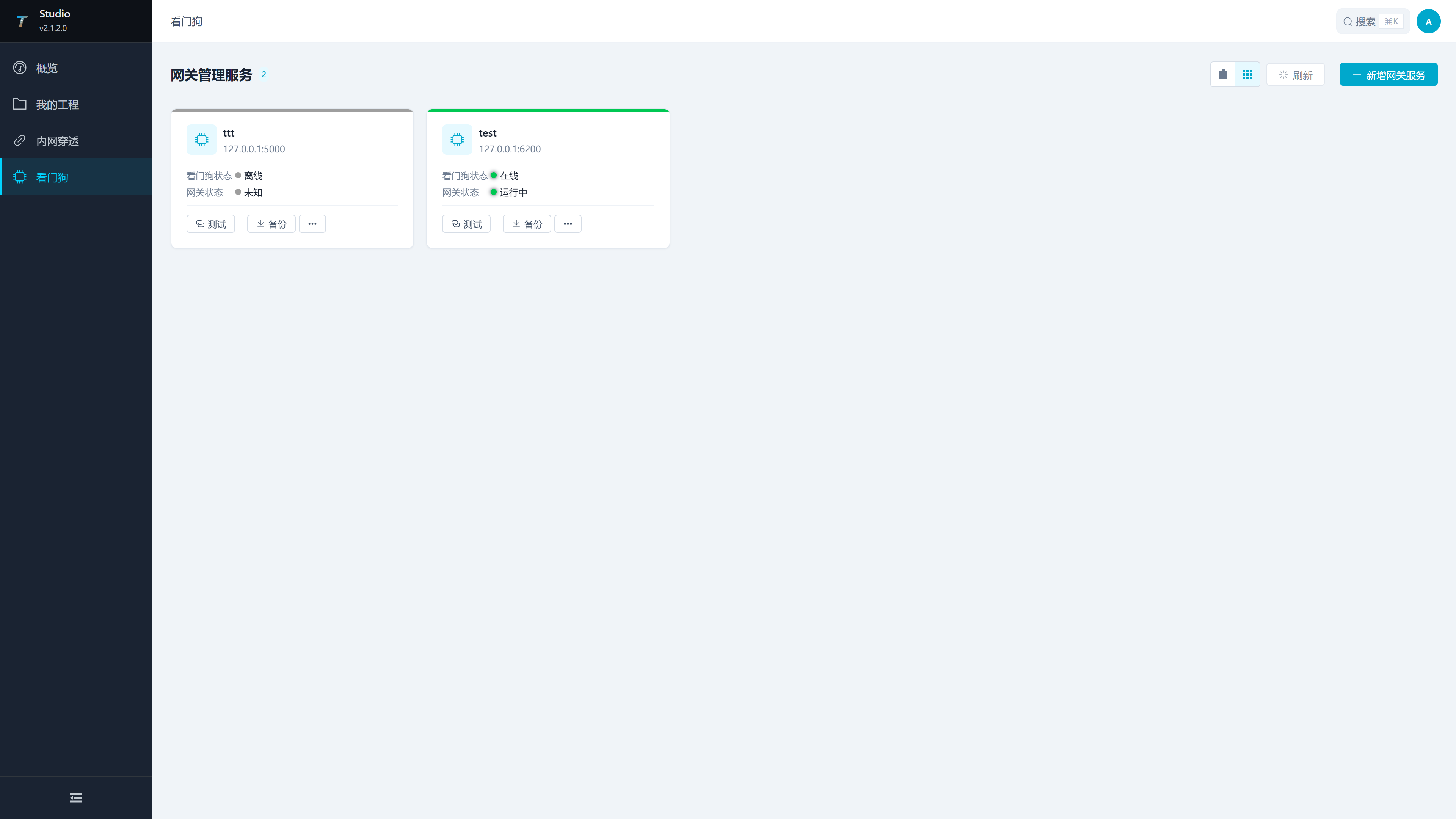 Studio Site management page